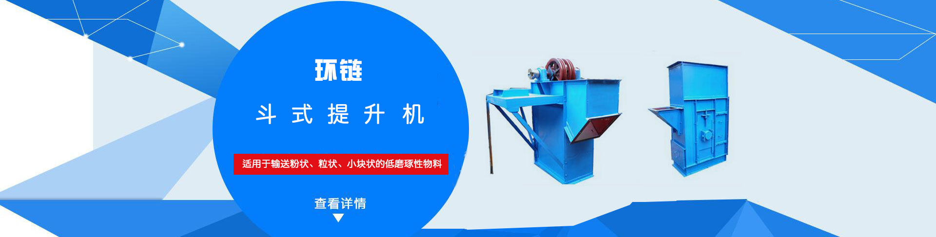 TH、HL環鏈提升機